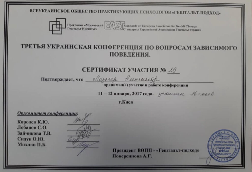 Сертифікат спеціаліста