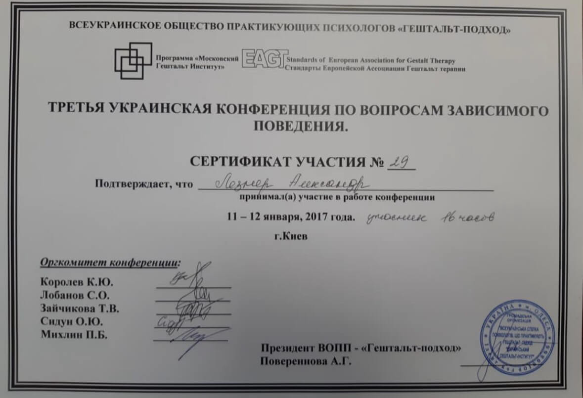 Сертифікат