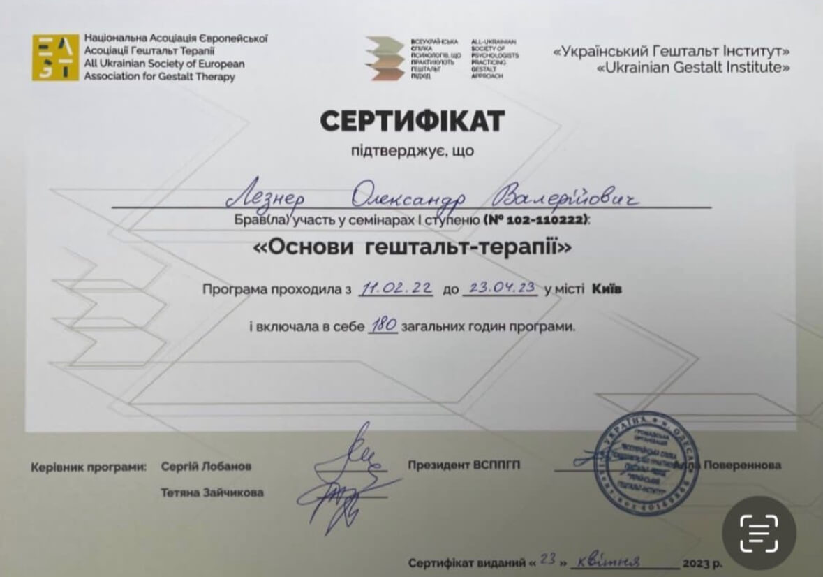 Сертифікат
