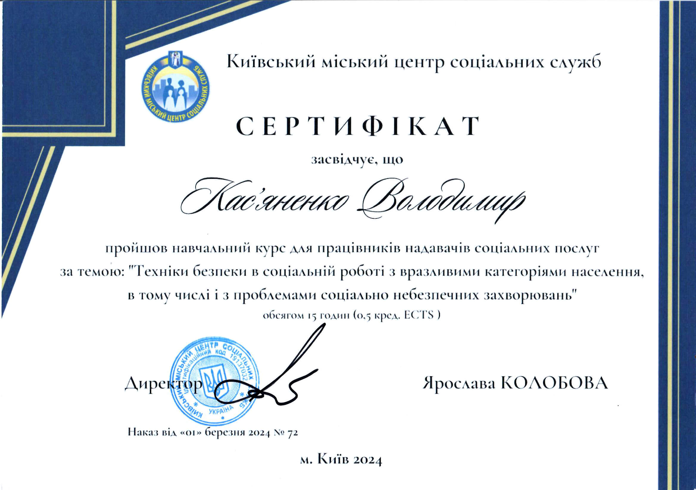 Сертифікат