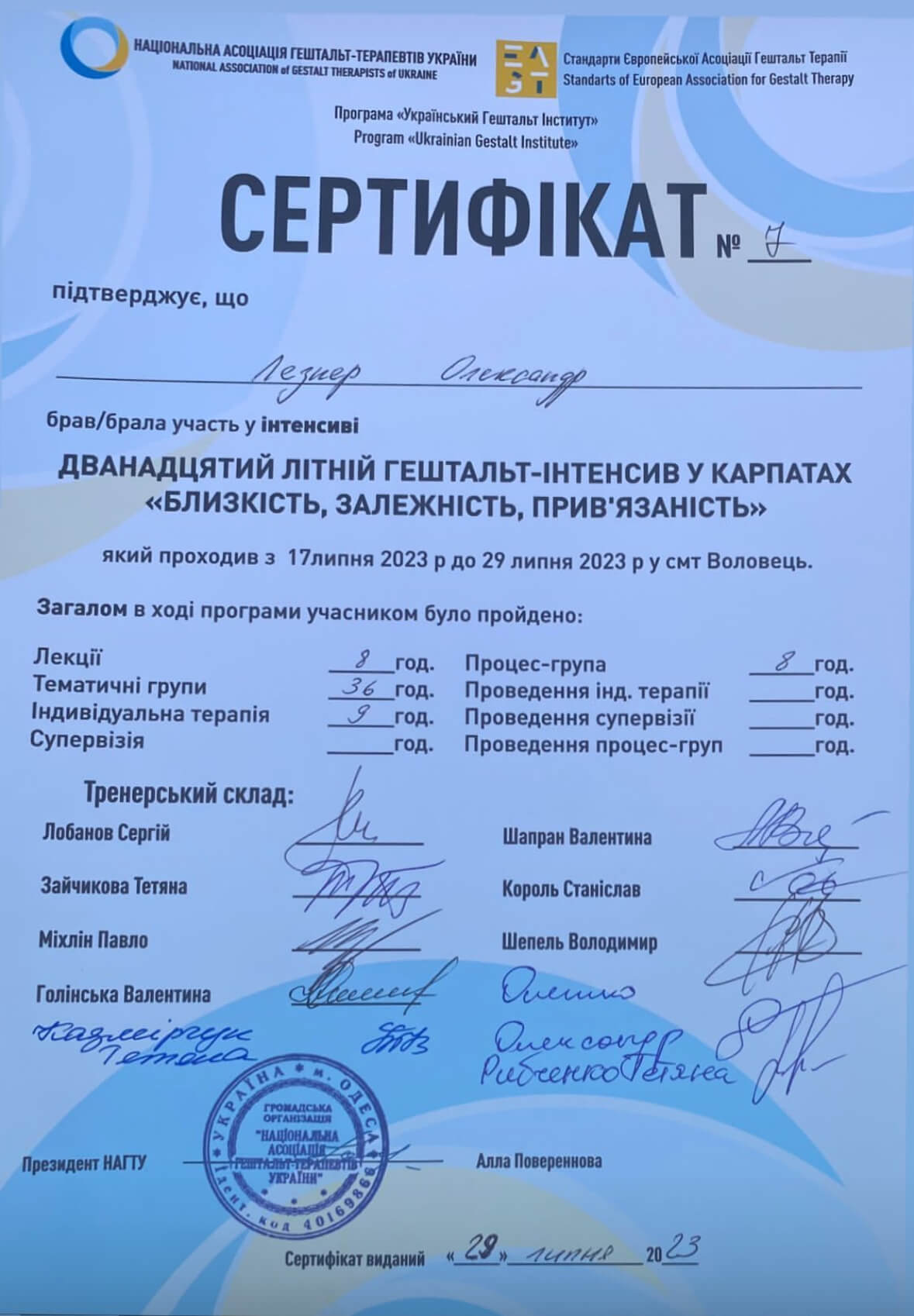 Сертифікат