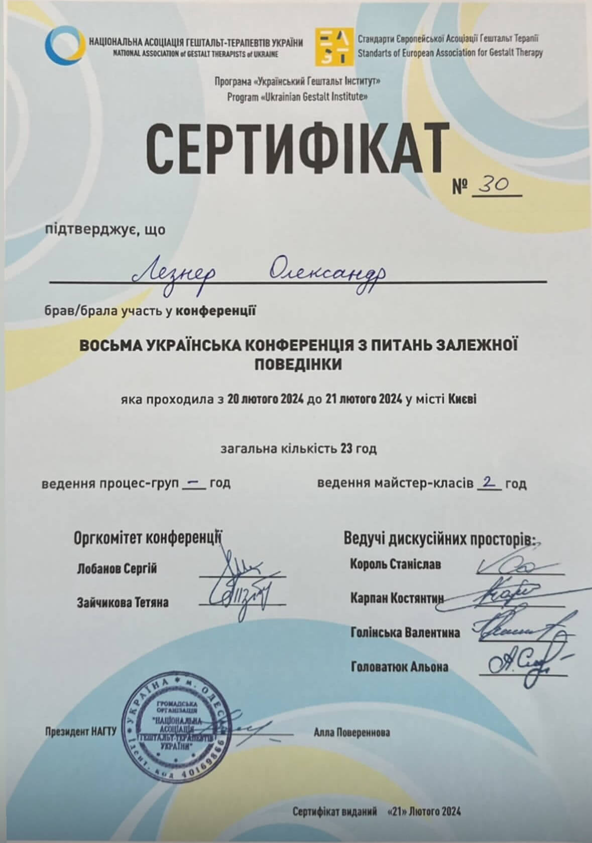 Сертифікат