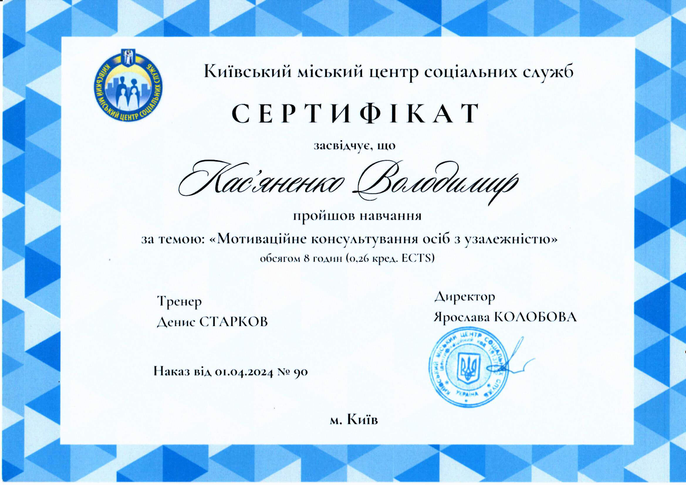 Сертифікат