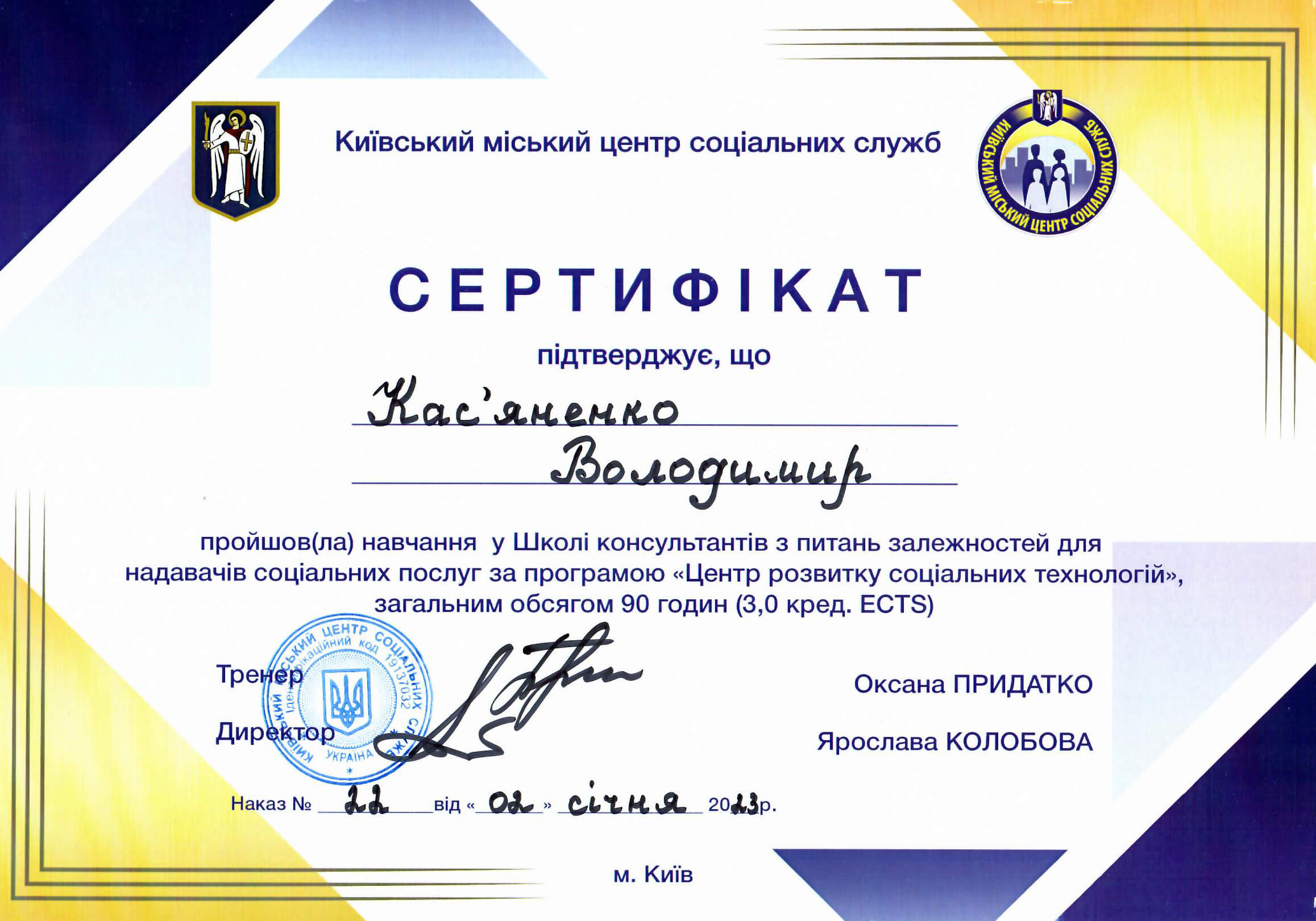 Сертифікат