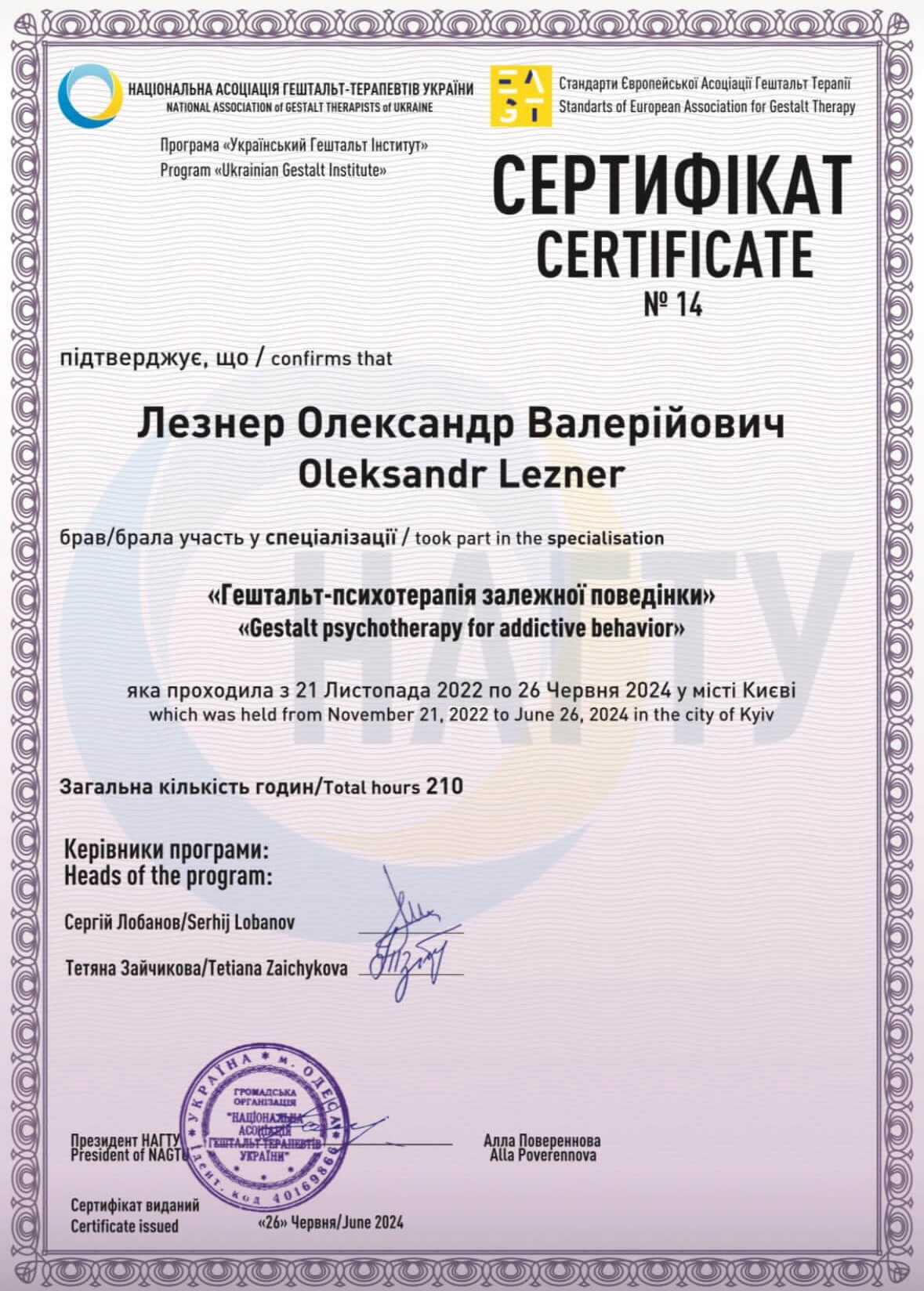 Сертифікат