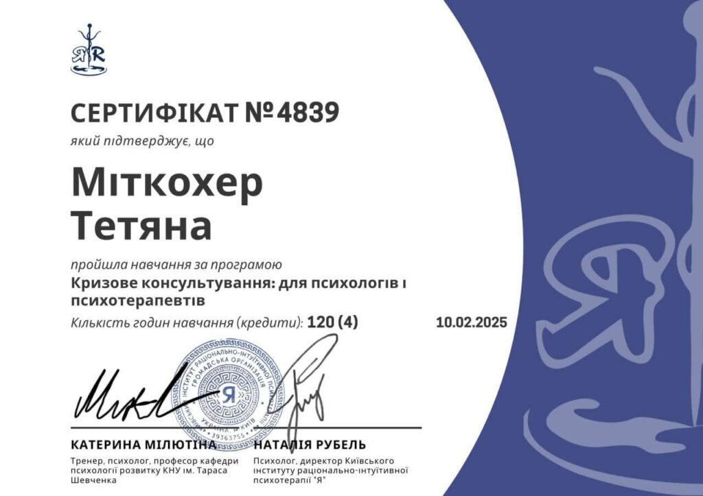Сертифікат спеціаліста