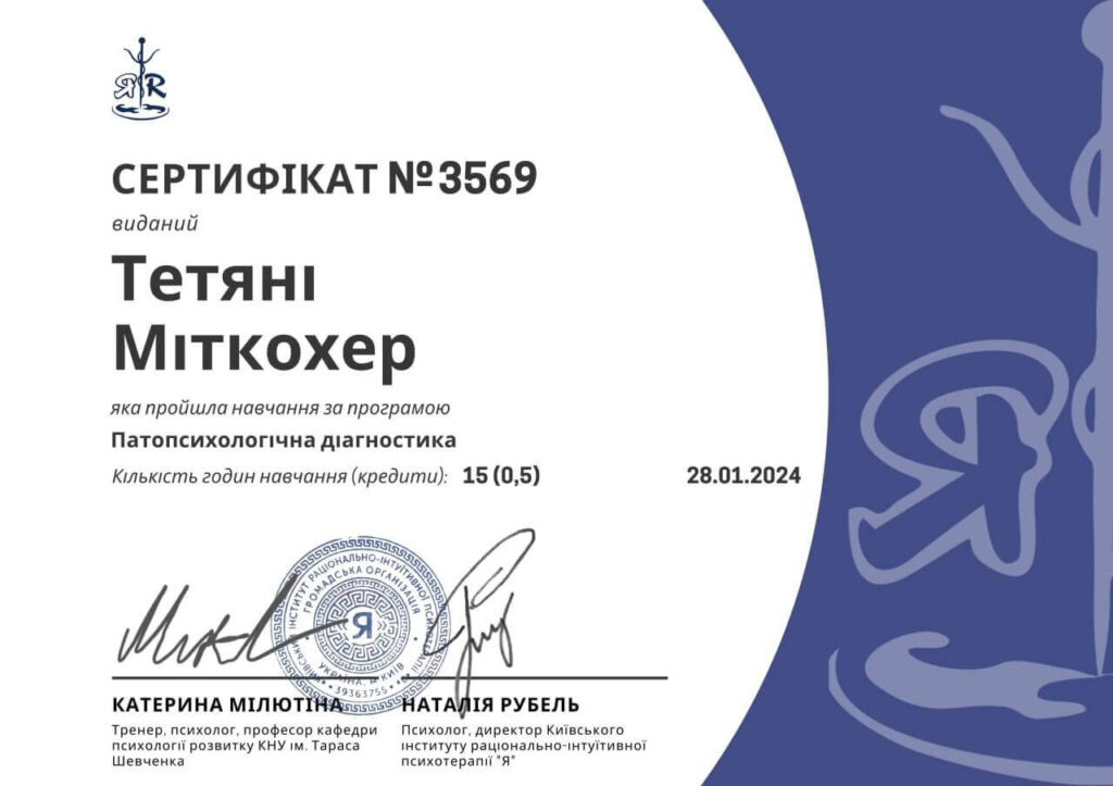 Сертифікат спеціаліста